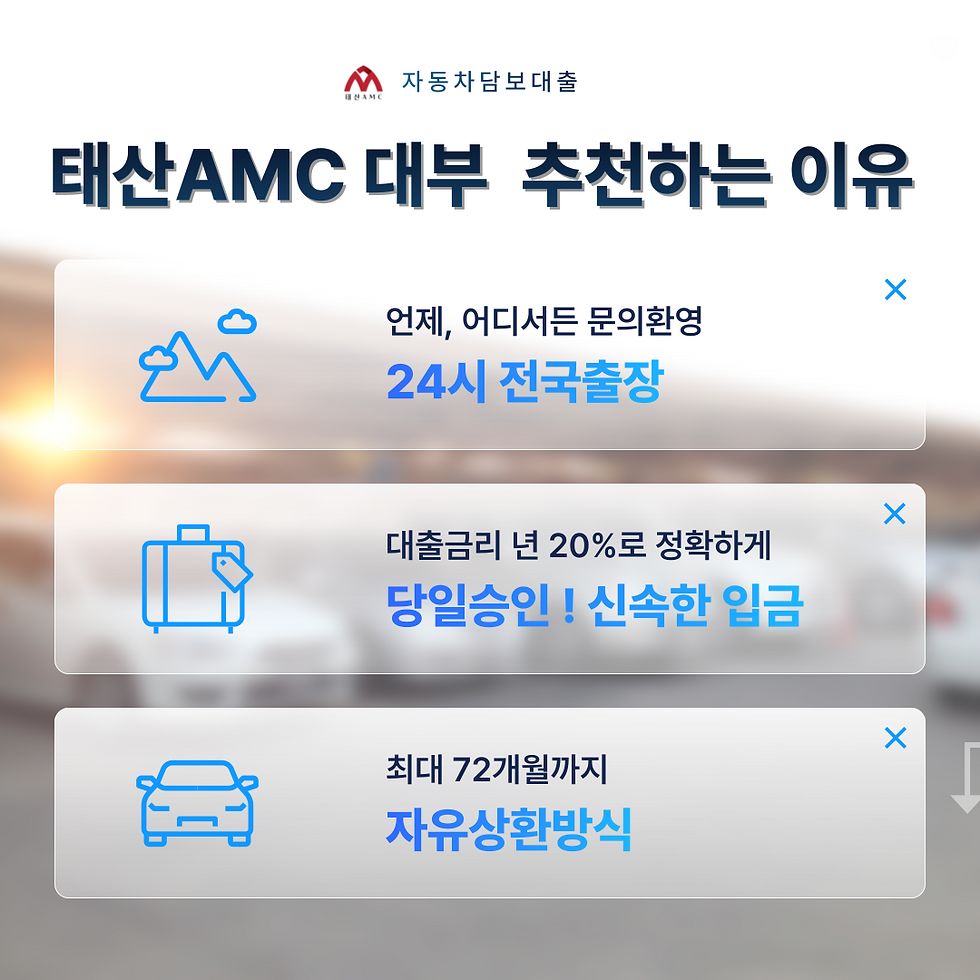 중구자동차담보대출