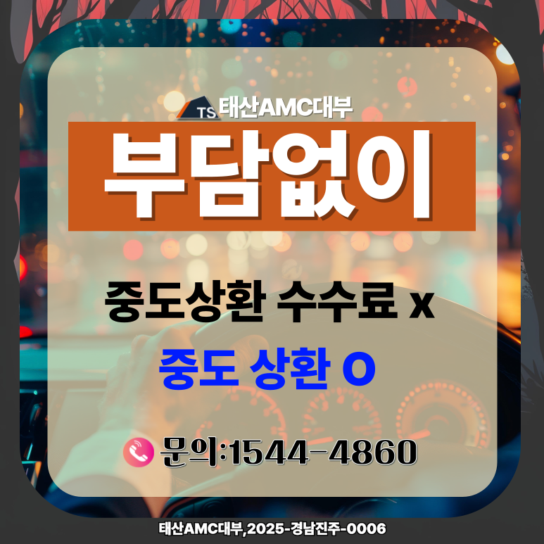 천안자동차담보대출 금리 낮추는 꿀팁 및 신청 절차 안내
