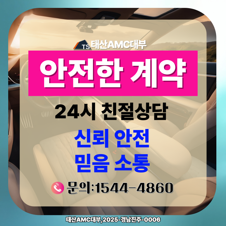 용인자동차담보대출 저신용자 가능 여부 확인하는 법