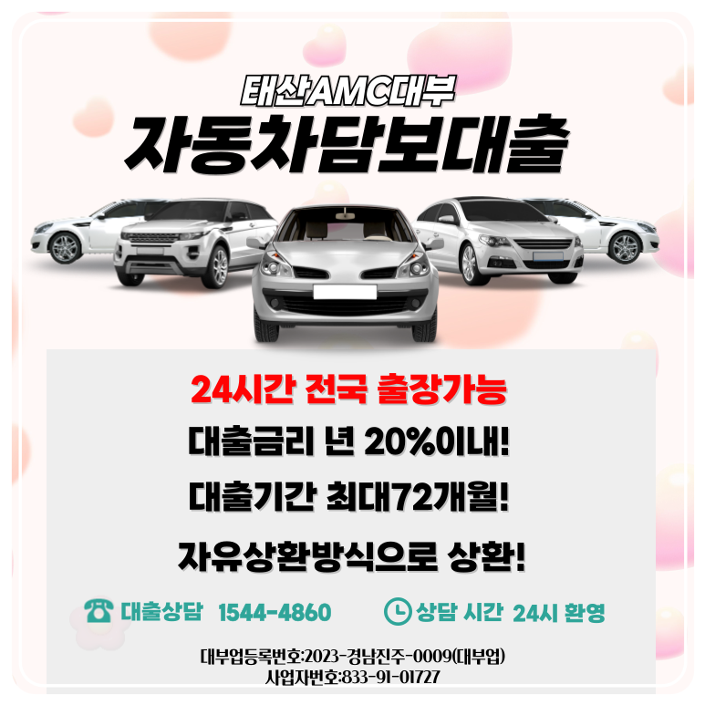 보령자동차담보대출 전국어디서나 빠르게 이용방법