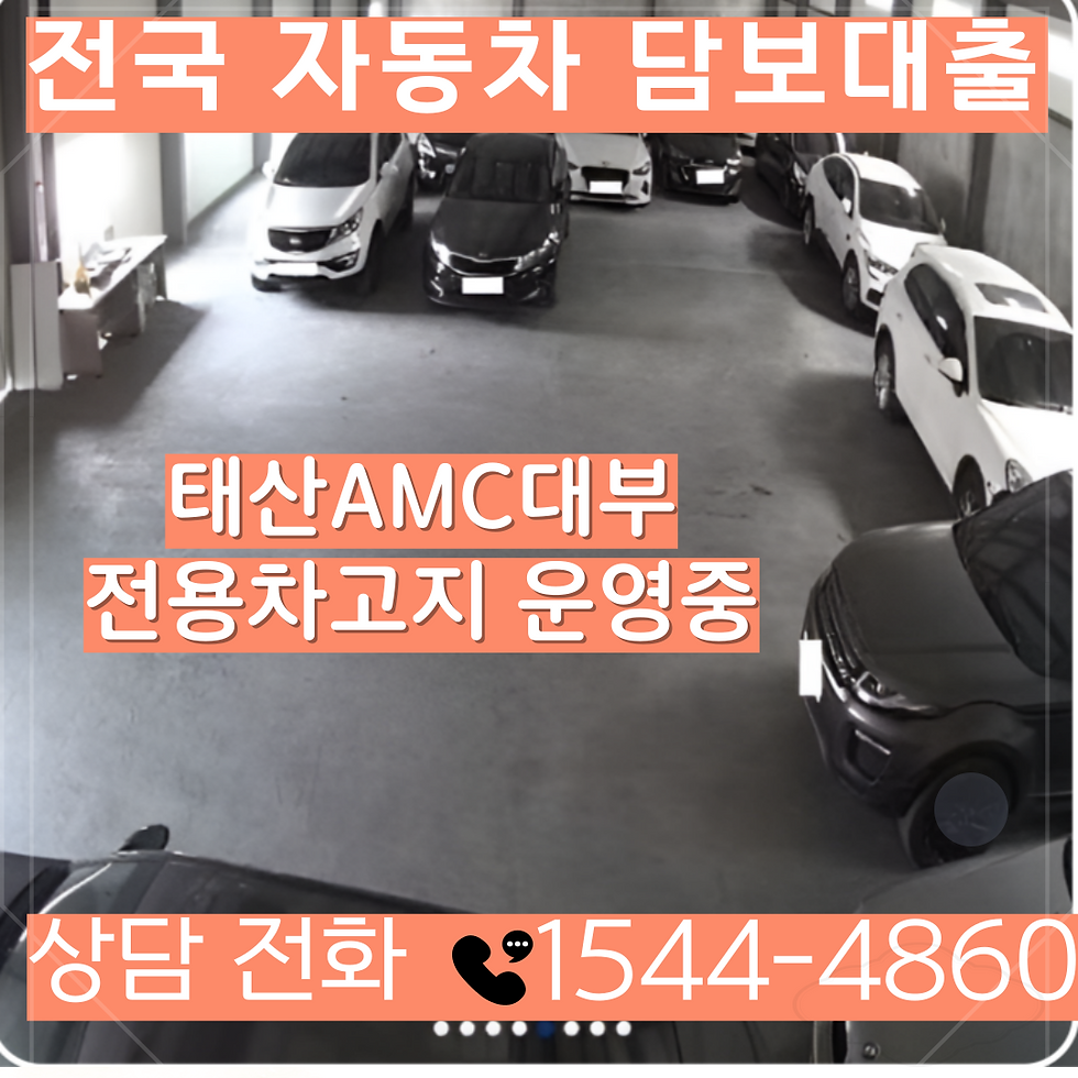 김해자동차담보대출