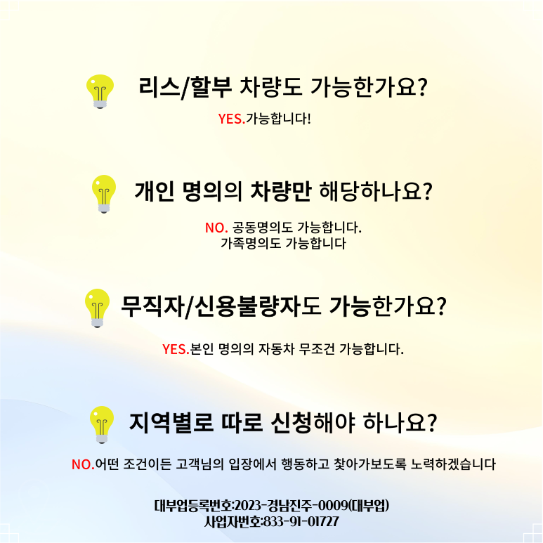 파주자동차담보대출 쉽고 빠르게 자금 마련하는 방법 총정리