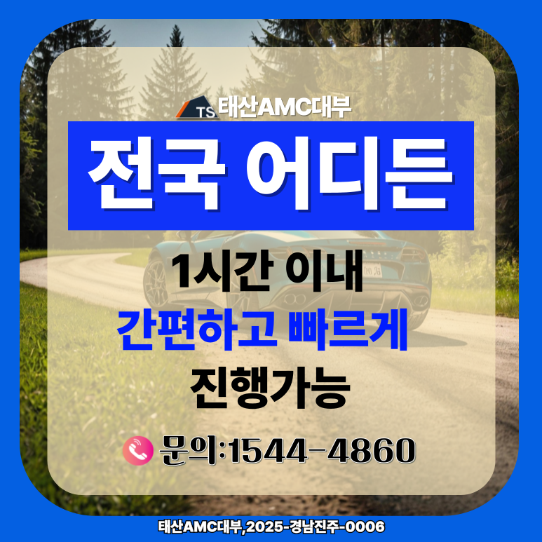 순천자동차담보대출 안전하게 이용하는 방법