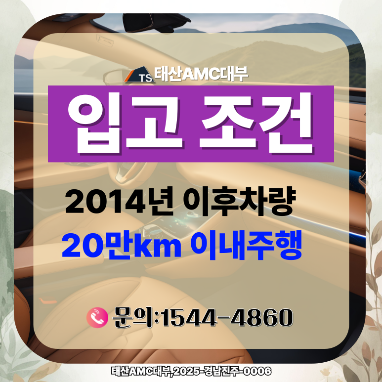 인천자동차담보대출 최대한도 뽑아내는 차량 시세 산출법
