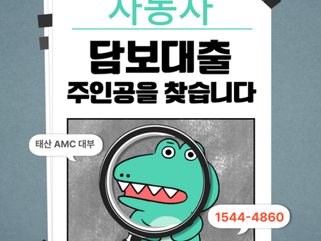 칠곡 구미자동차담보대출 소득증빙없이 빠르게 받자