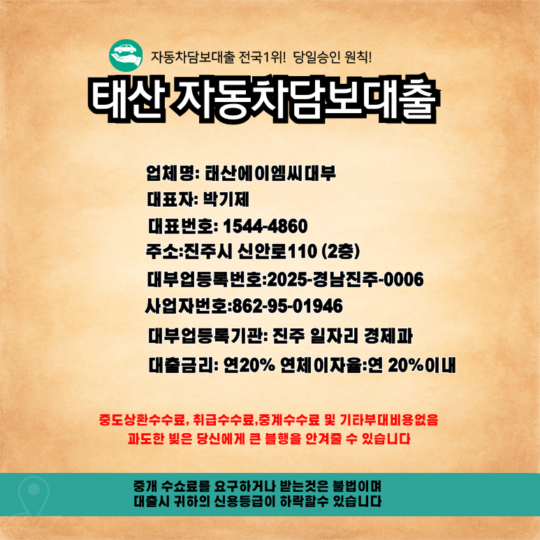 외국인자동차담보대출 당일 이용가능 꿀팁 절차안내