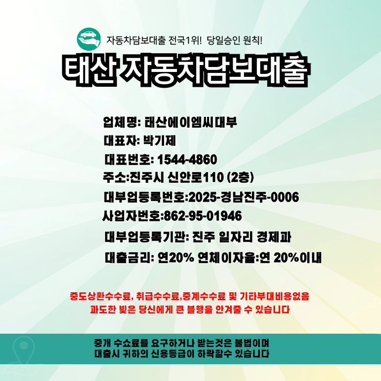 외국인자동차담보대출 누구나 당일 이용가능한 실제후기