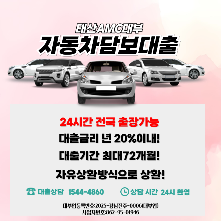 자동차담보대출 서류와 신용조건 확인하기