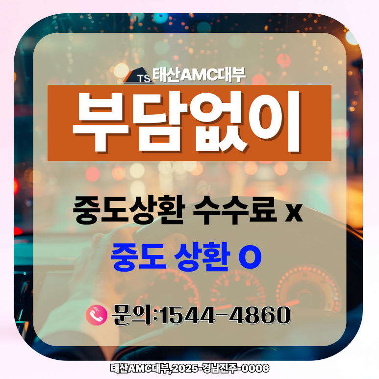 마산자동차담보대출 한도 조건 당일 승인 총정리