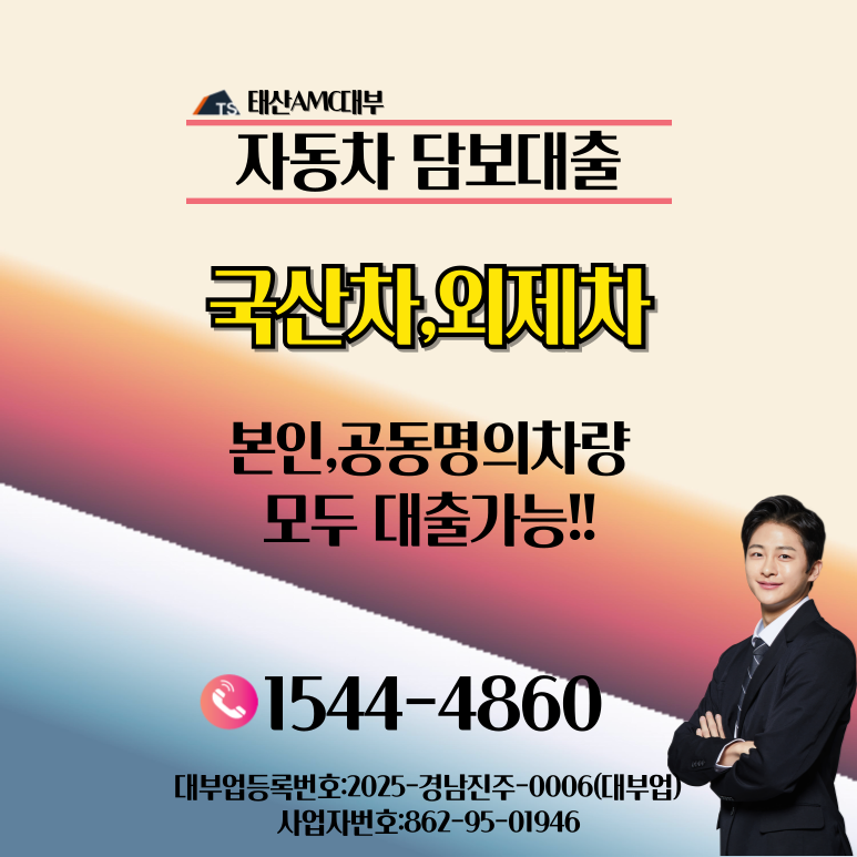 나주자동차담보대출 내 차 가치 제대로 평가받는 법