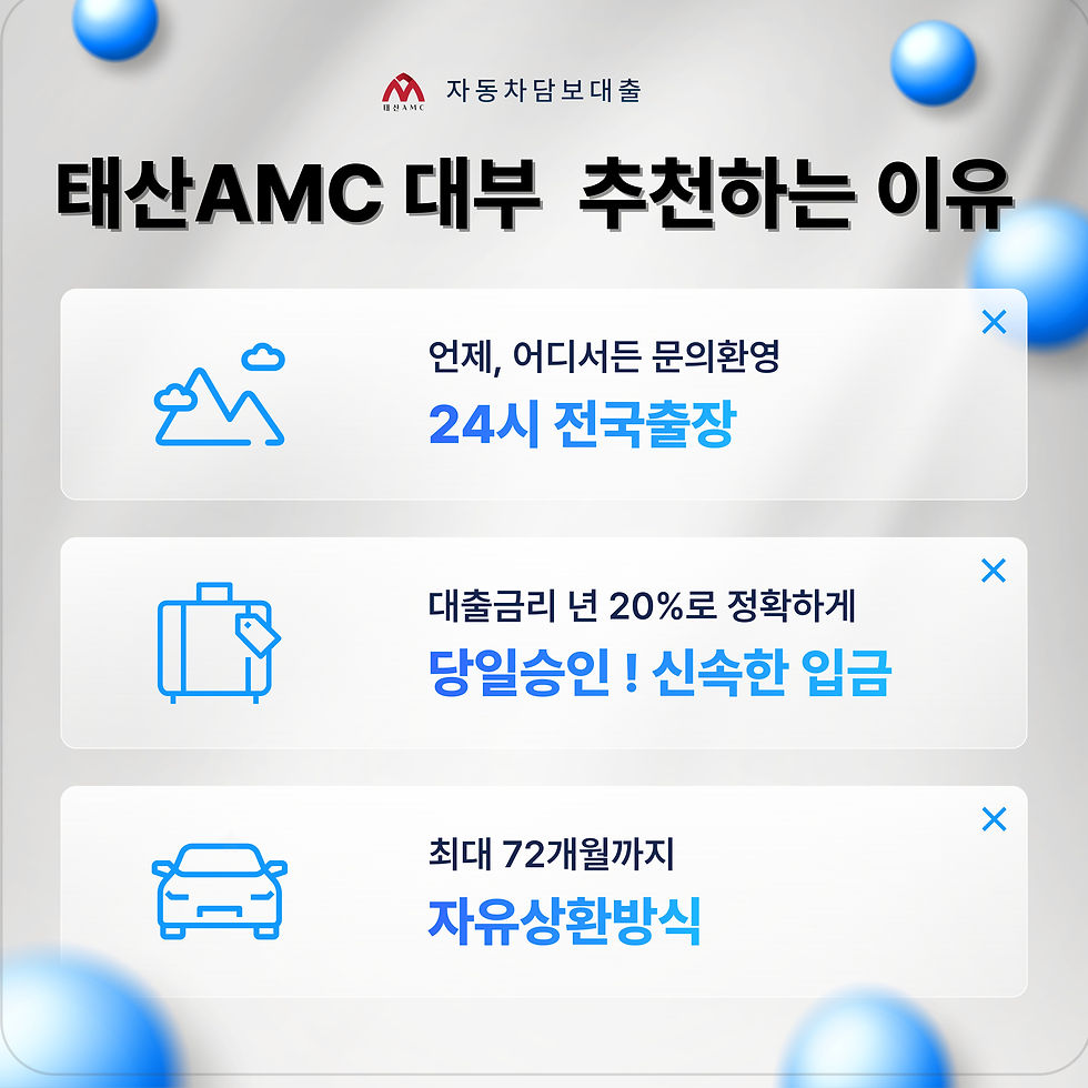 성북자동차담보대출