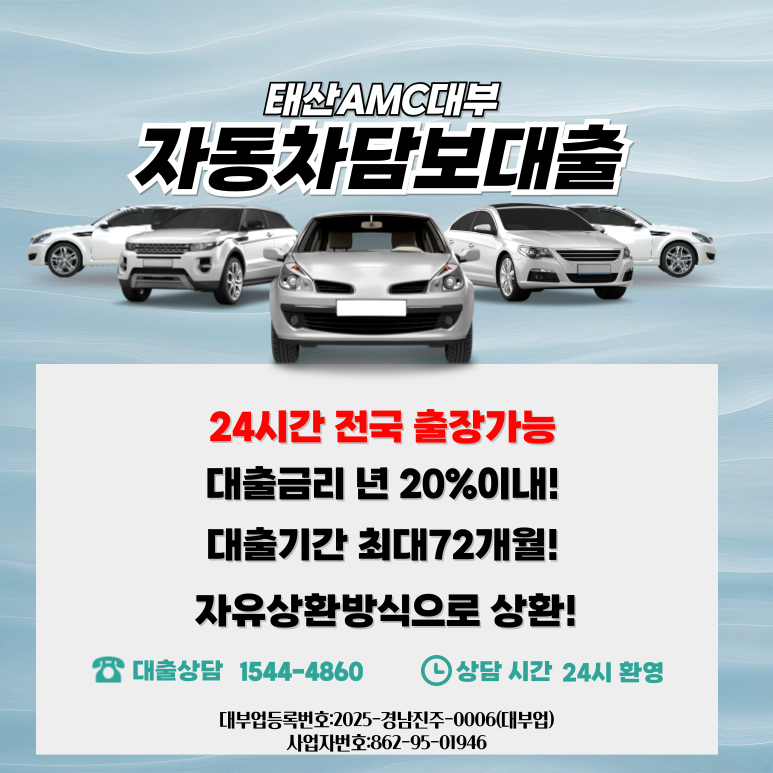 세종자동차담보대출 방법과 절차 알아보기