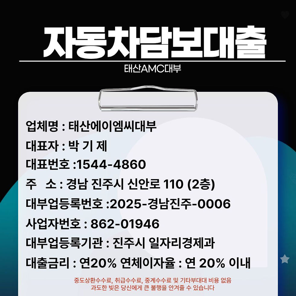 강남자동차담보대출