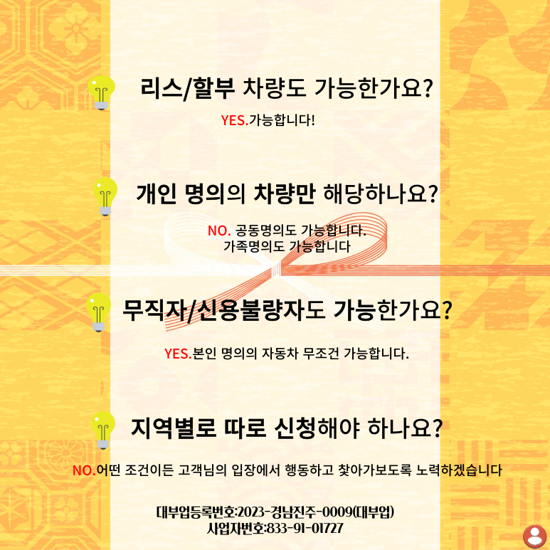 공동명의 차량도 가능한 광주자동차담보대출 조건과 절차 알아보기