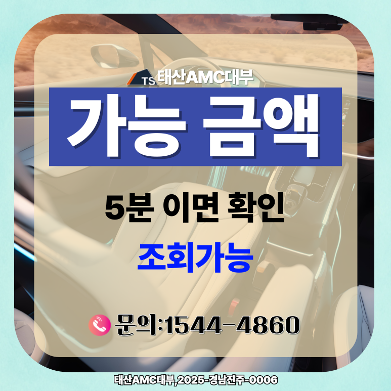 청주자동차담보대출 여유자금 마련의 현명한 선택