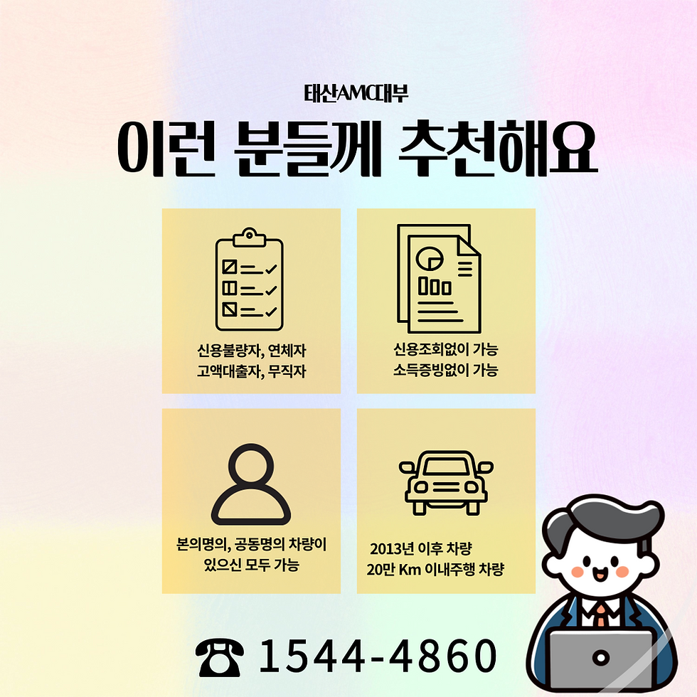 대구자동차담보대출