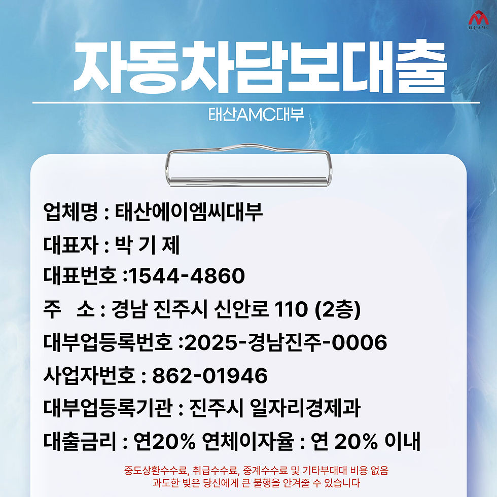 논산자동차담보대출