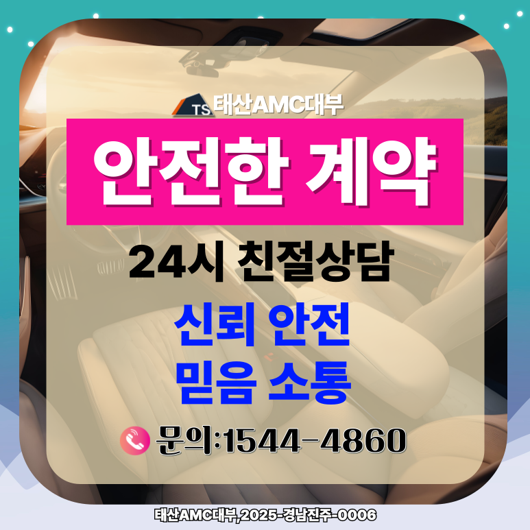 양산자동차담보대출 복잡한 서류 없이 당일 승인방법