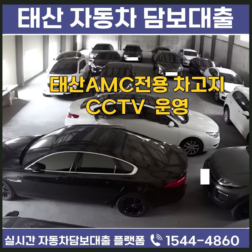 여수자동차담보대출