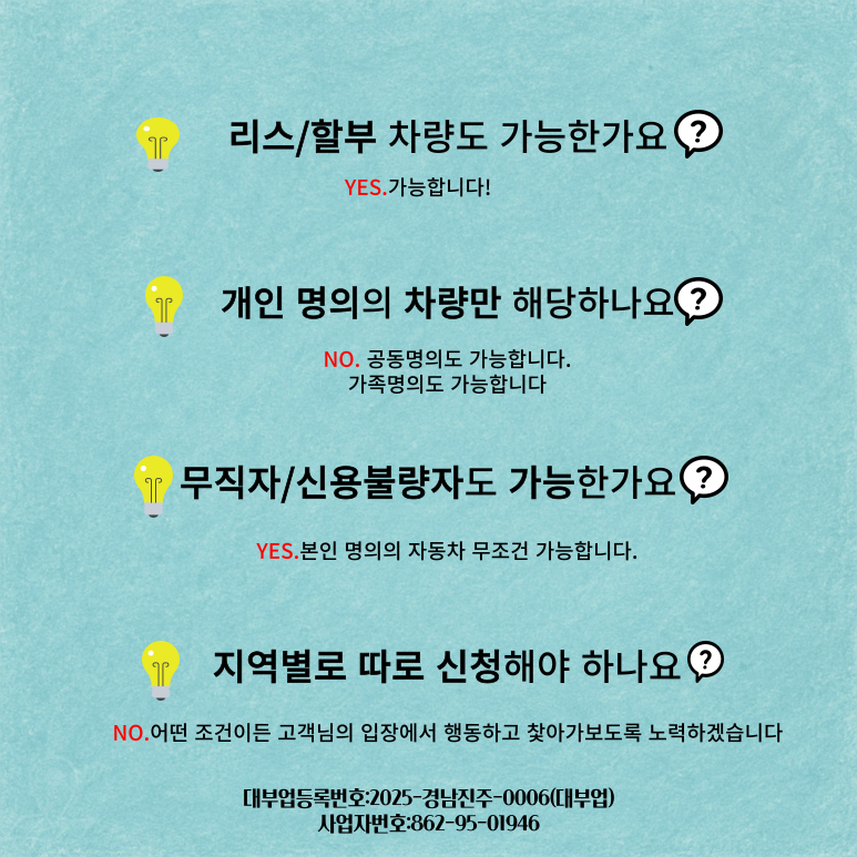 외국인자동차담보대출 가장 쉬운 자격 조건과 승인절차