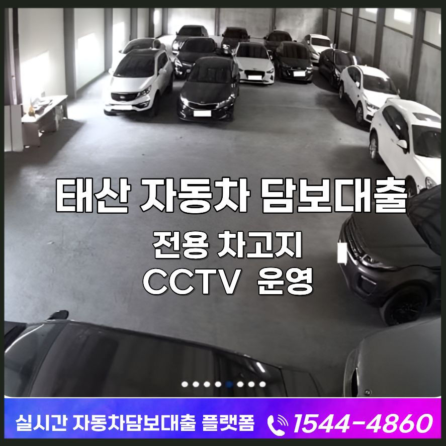 목포자동차담보대출