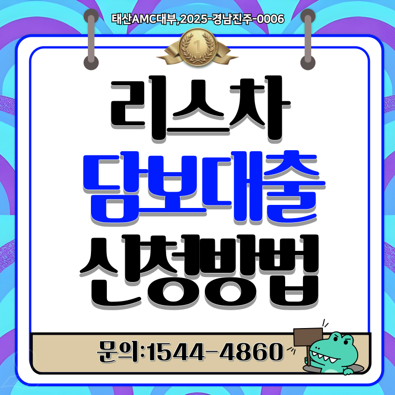 성북자동차담보대출 강북까지 누구나 이용가능