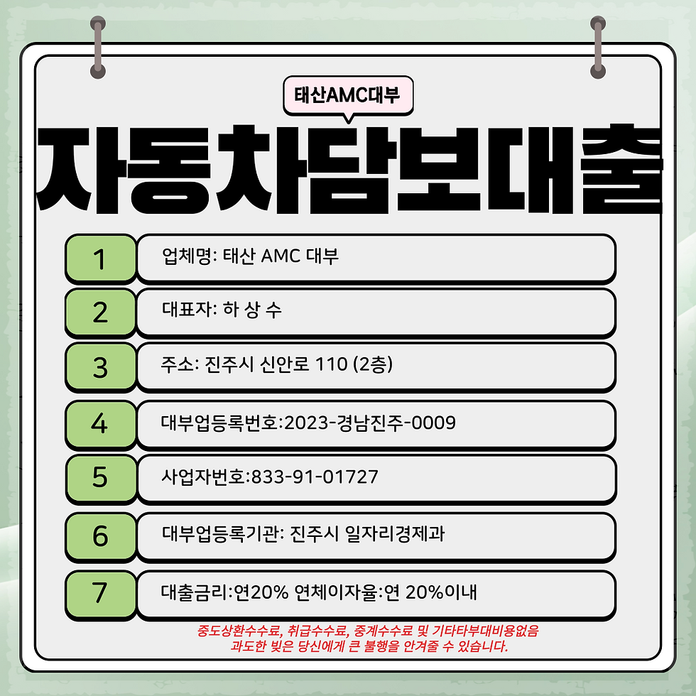 김해자동차담보대출