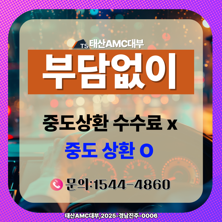 용산자동차담보대출