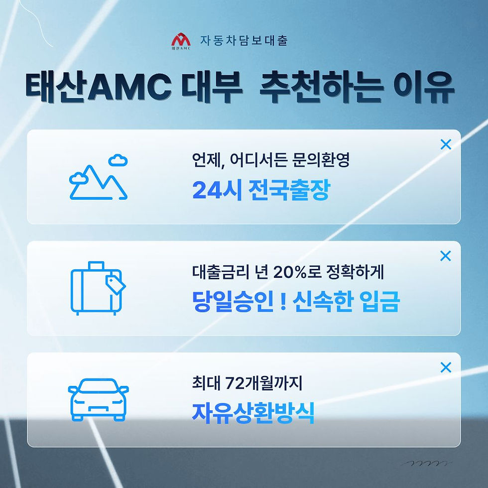 은평자동차담보대출