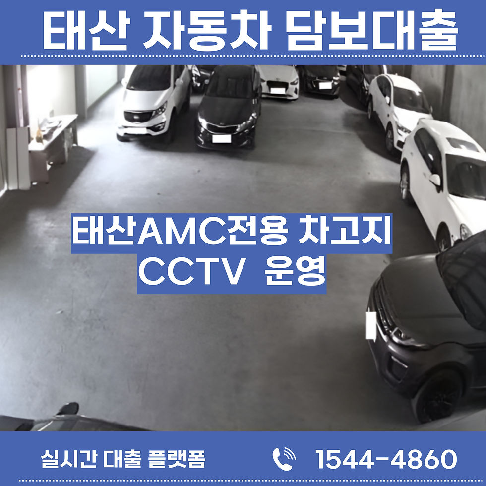 강릉자동차담보대출