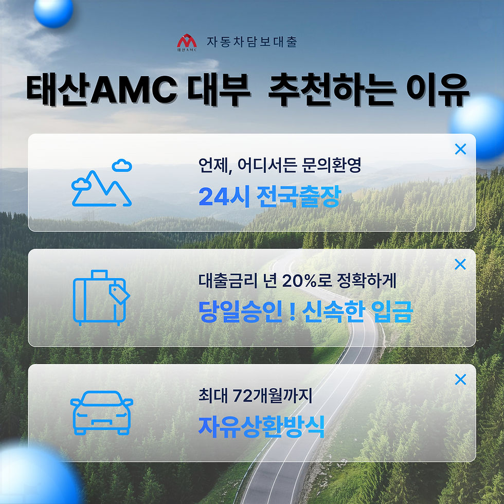 고양자동차담보대출