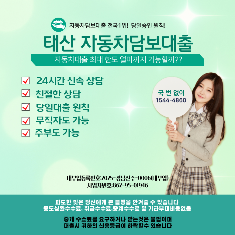 세종자동차담보대출 방법과 절차 알아보기