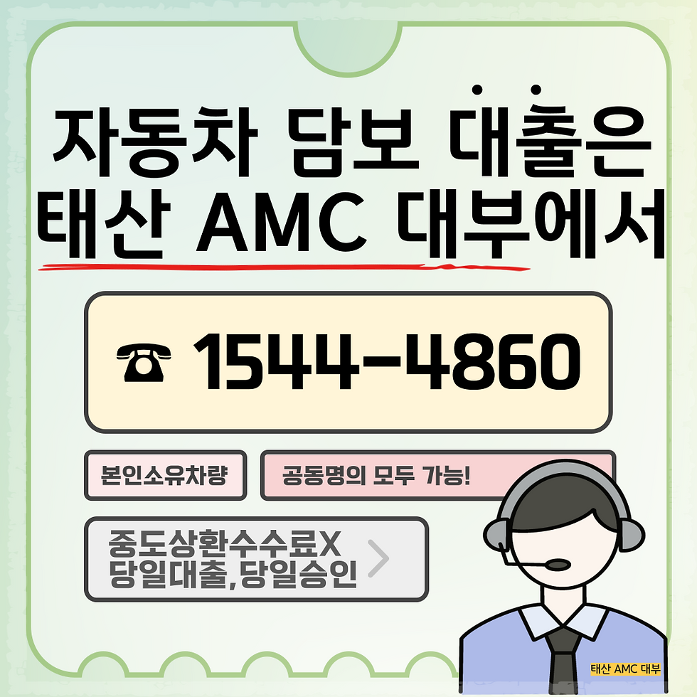 김해자동차담보대출