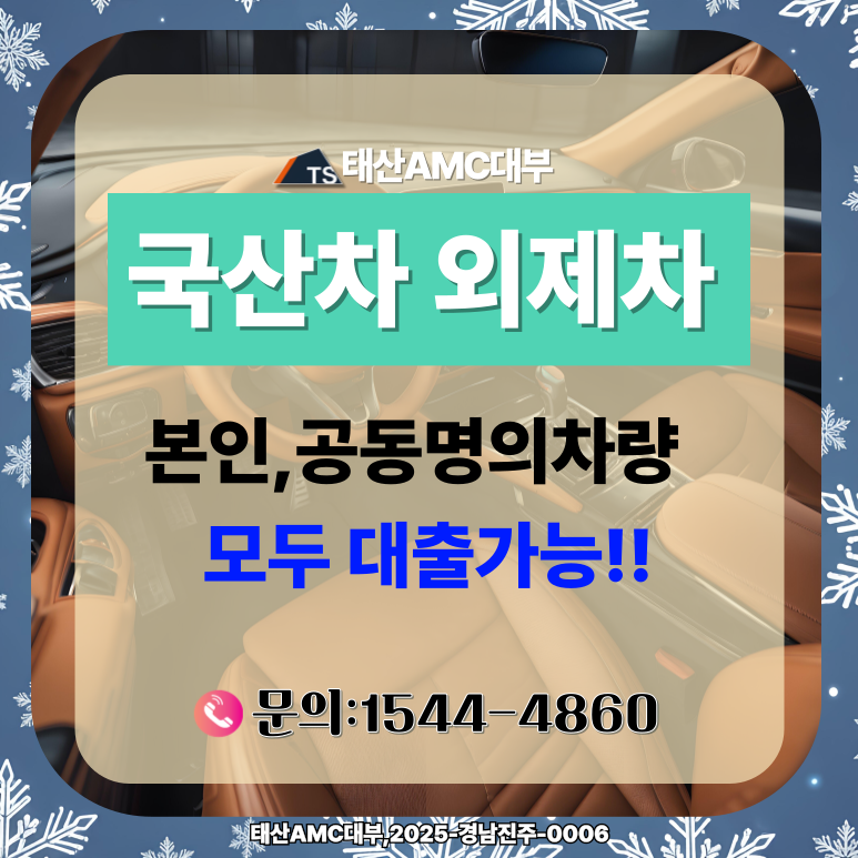 여수자동차담보대출 조회해도 신용 하락 걱정 끝