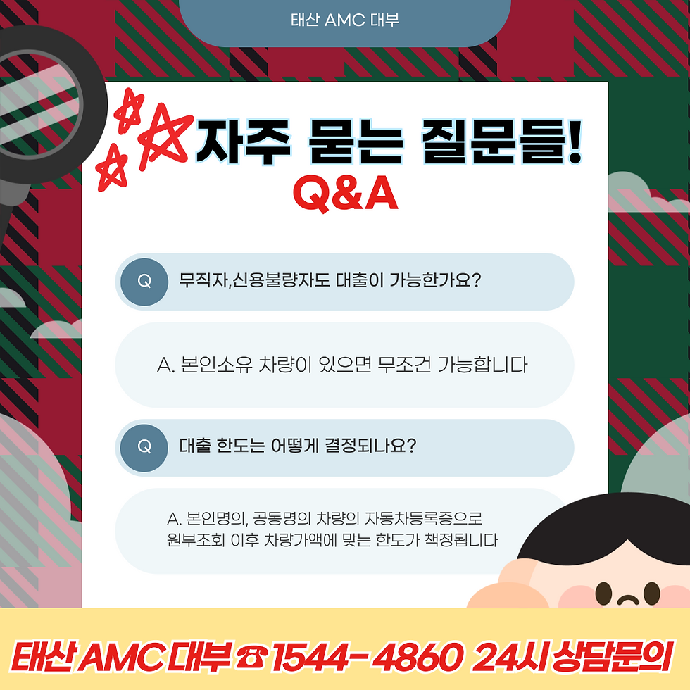 포항 자동차담보대출 주행거리 20만km 이하 차량으로 쉽게 대출받는 법