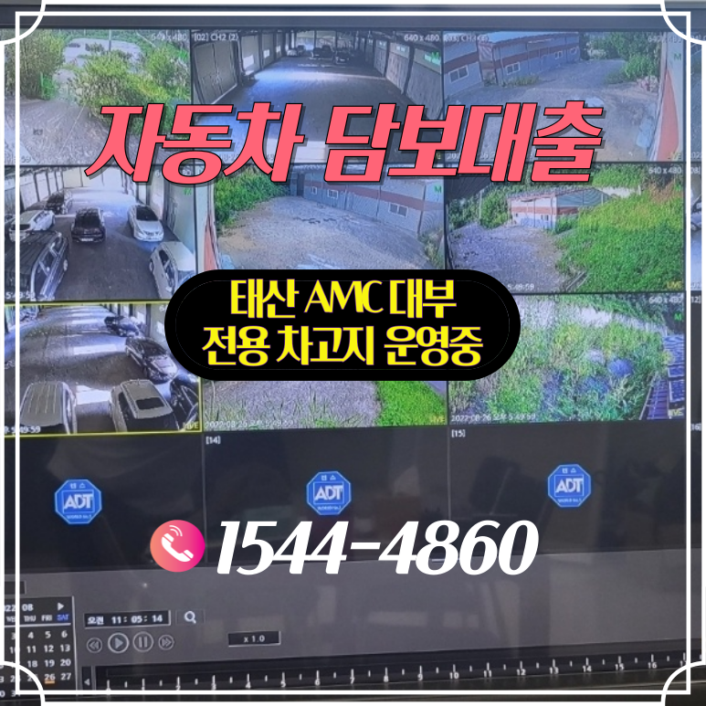 안동자동차담보대출 청송 비대면으로 간편하게