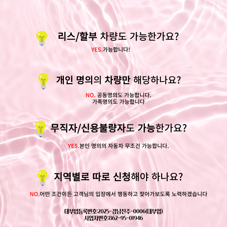 급하게 돈 필요할 때 무주자동차담보대출로 30분 안에 해결