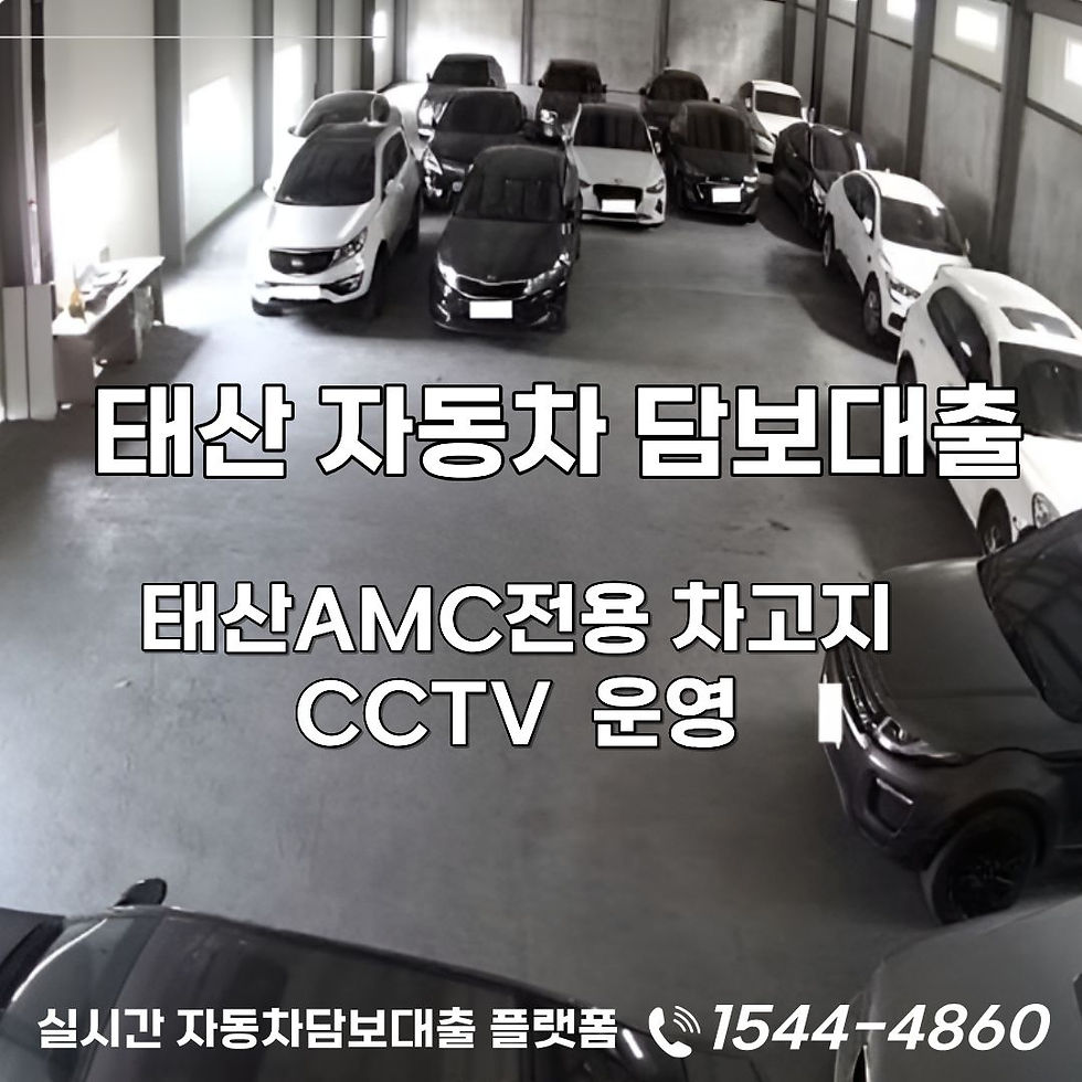 부산자동차담보대출