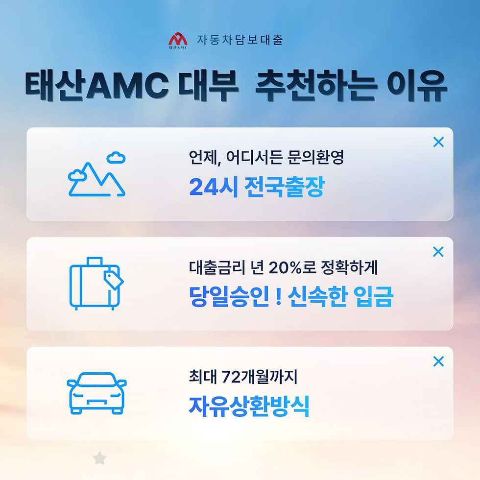 서초자동차담보대출