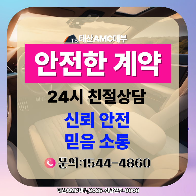 내 차 시세 100% 인정 부산자동차담보대출 이용방법