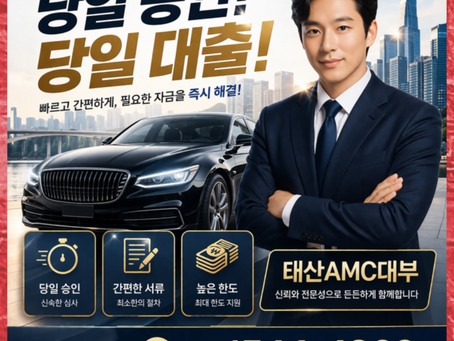 여수자동차담보대출 이자 부담 낮추는 현실적 방법