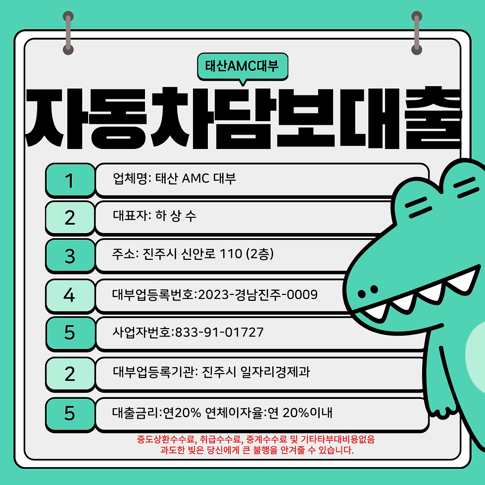 칠곡 구미자동차담보대출 소득증빙없이 빠르게 받자