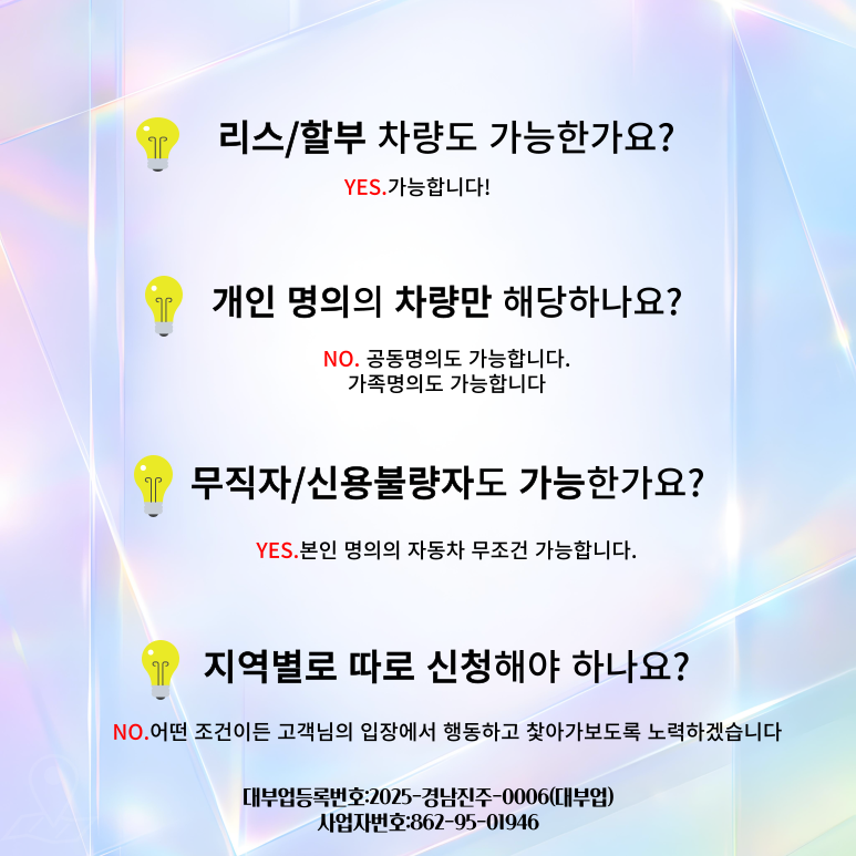 목포자동차담보대출 조건과 이용방법 복잡한 절차 한눈에 정리하기