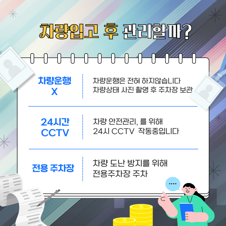 부산자동차담보대출 자격 조건과 대출 한도 완벽하게 알아보자