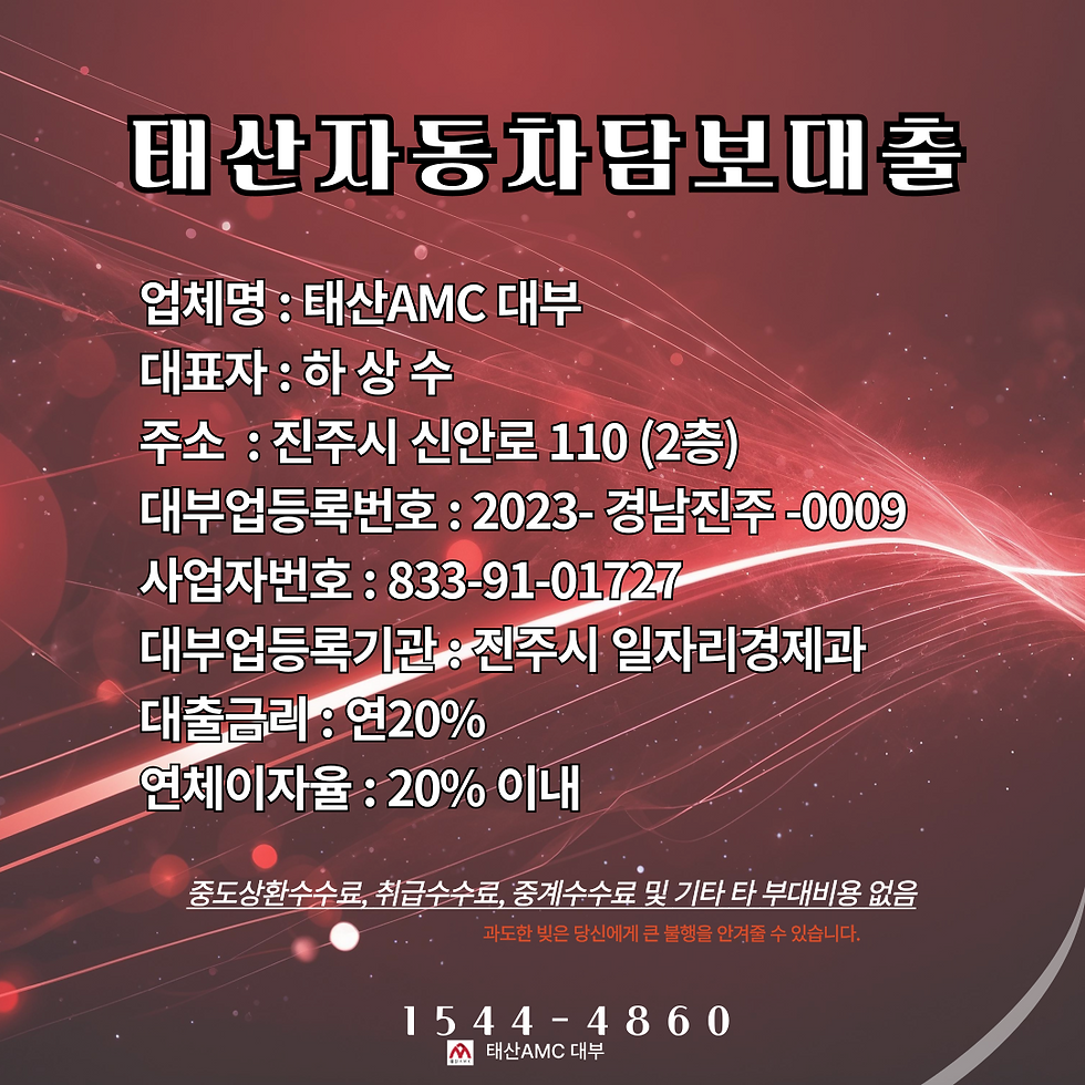 대구자동차담보대출