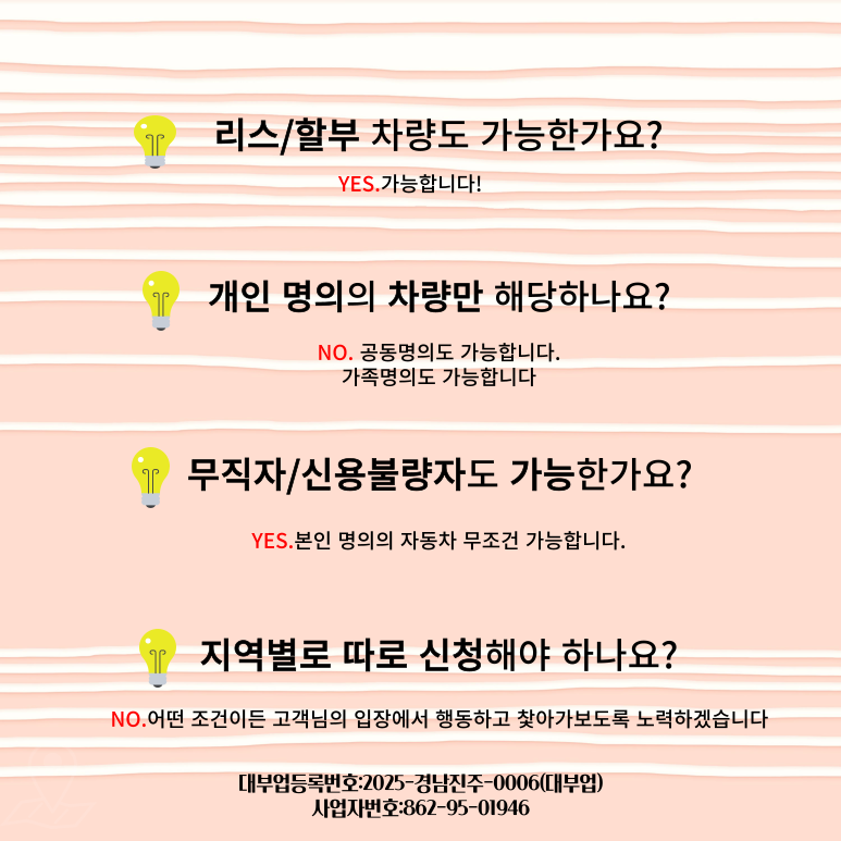 복잡한 절차 생략 광주자동차담보대출 빠른 승인비결