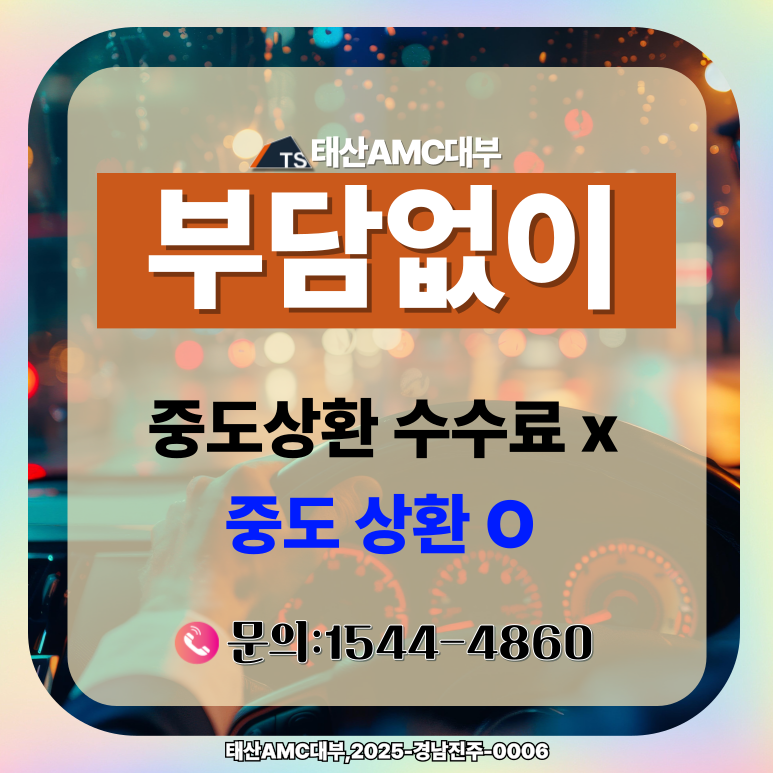 김해자동차담보대출 서류 제출이 간소한 모바일 서비스