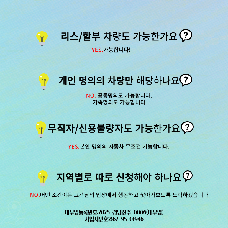 용산자동차담보대출