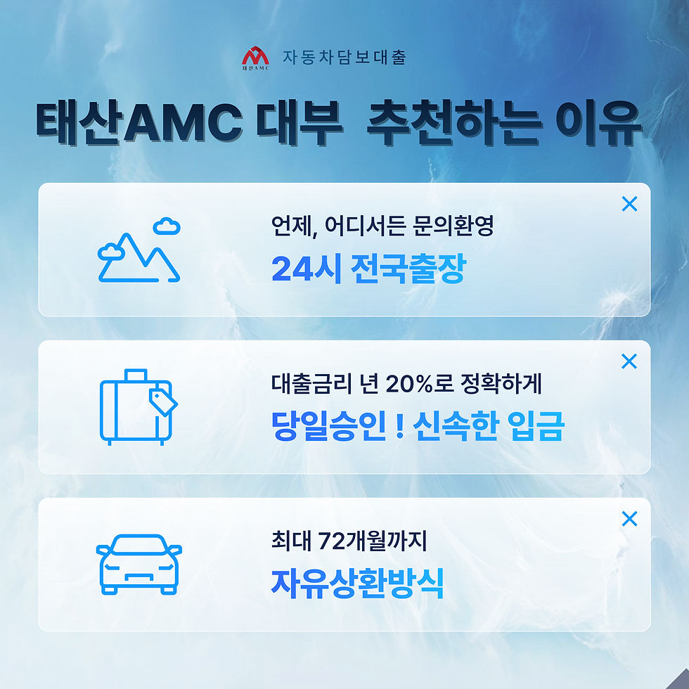 계룡자동차담보대출