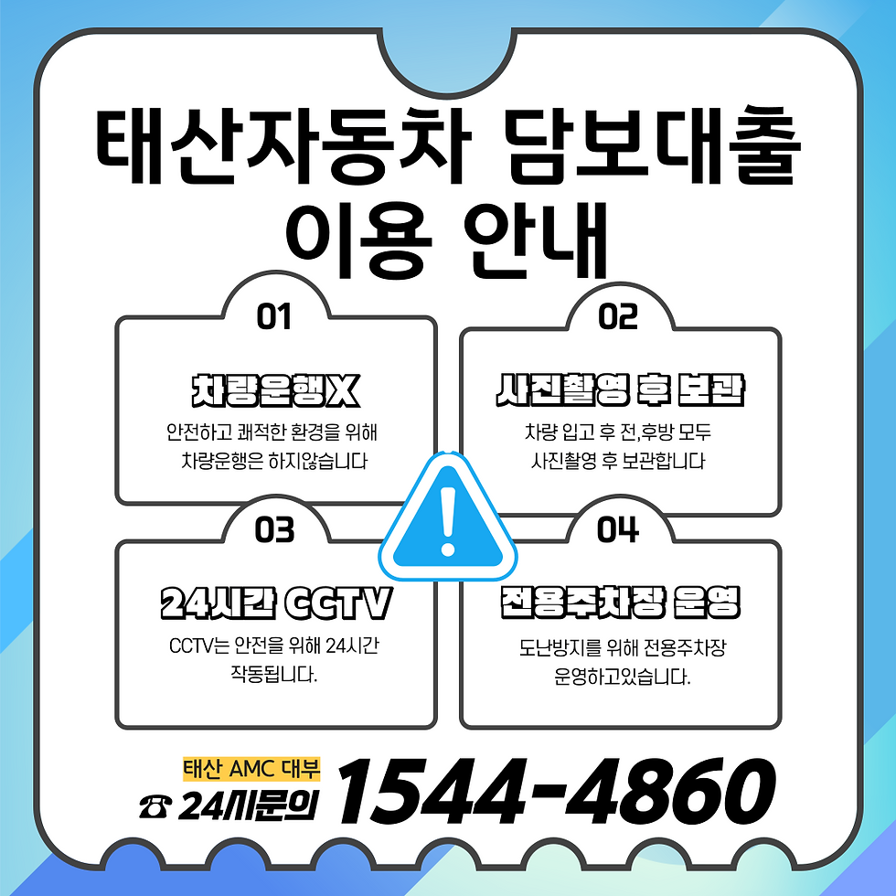 거제자동차담보대출
